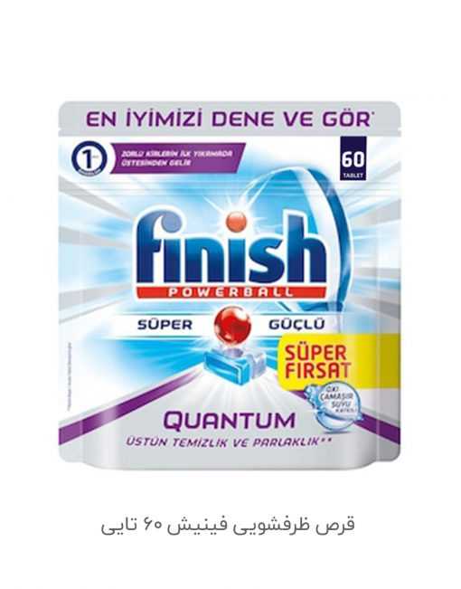 قرص-ظرفشویی-فینیش-60-عددی-510x651