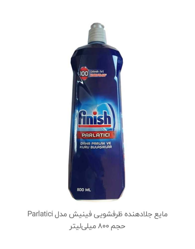 مایع-جلا-دهنده-فینیش پک لوازم جانبی ظرفشویی فینیش مجموعه ۴ عددی ۳