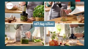 گوشت کوب برقی 4 کاره بوش