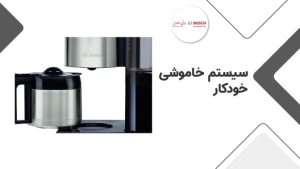 قهوه ساز بوش مدل TKA8A683 
