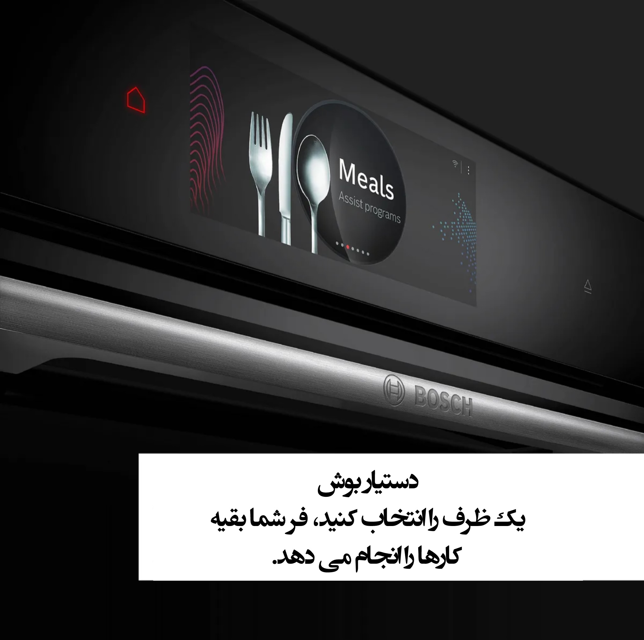 فرتوکار بوش مدل HMG978NBI