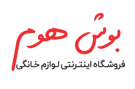 فروشگاه اینترنتی بوش هوم